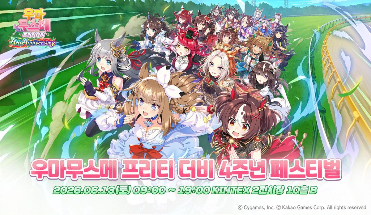 -(이미지 = 카카오게임즈)