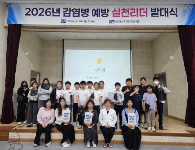 -감염병 예방 실천리더 발대식 참석자 기념 찰영 (사진 = 광양시청)
