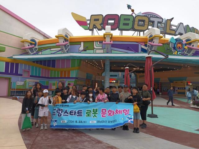 -광양시 드림스타트 초등학생들 경남 마산 로봇랜드 문화체험 (사진 = 광양시)
