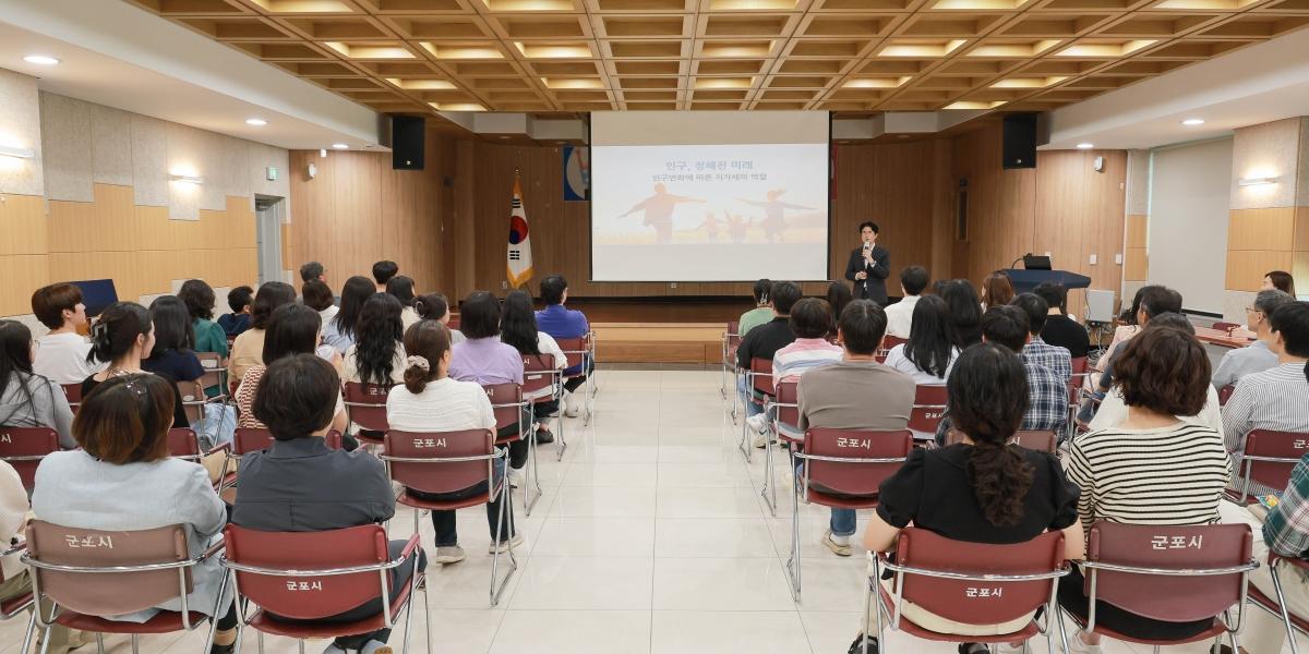 -군포시 공직자 인구 역량강화 교육 모습. (사진 = 군포시)