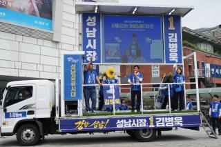(NSP NEWS Image)[6.3지방선거] 김병욱 성남시장 후보, “성남 분당을 성장의 메카로 조성할 터”