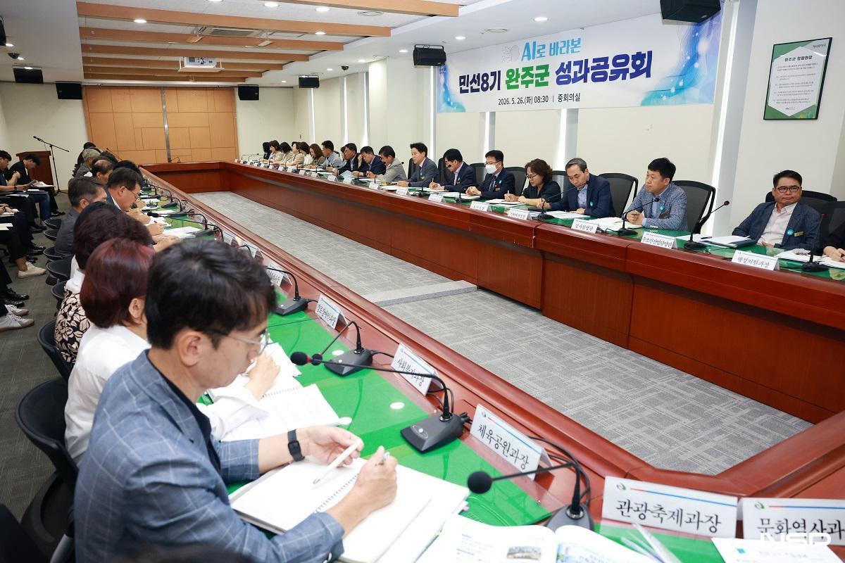 -(사진 = 완주군)