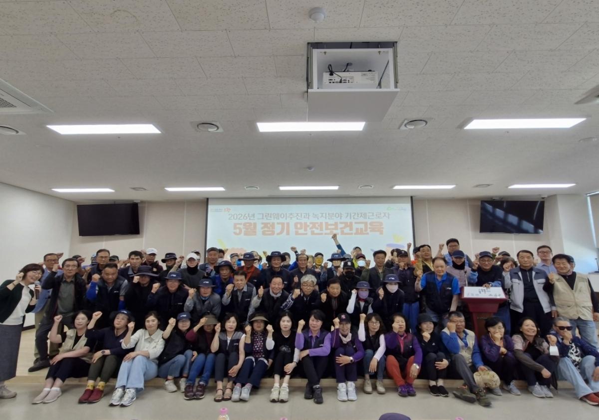 -포항시는 26일 송도동 국민체육센터에서 녹지조경분야 현업근로자 90여 명을 대상으로 산업재해 예방과 안전한 작업환경 조성을 위한 ‘정기안전보건교육, 물질안전보건교육 및 특별교육’을