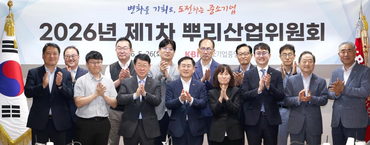 -중소기업중앙회는 26일 여의도 중기중앙회에서 ‘2026년 제1차 뿌리산업위원회’를 개최했다고 밝혔다. (사진 = 중소기업중앙회)