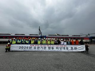 (NSP NEWS Image)코레일 대구본부, 유관기관 합동 비상대응 종합훈련 실시