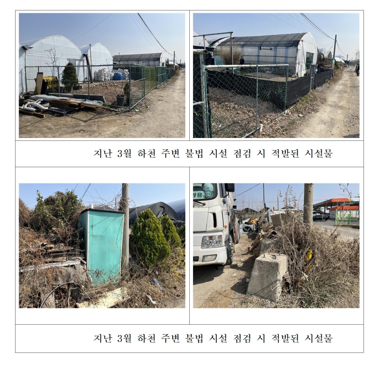 -하천 주변 불법시설. (사진 = 서울 강서구청)