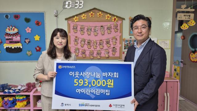 [NSP NEWS Image]평택 죽백동 아이린어린이집, 가정의 달 맞이 바자회 수익금 전액 기부
