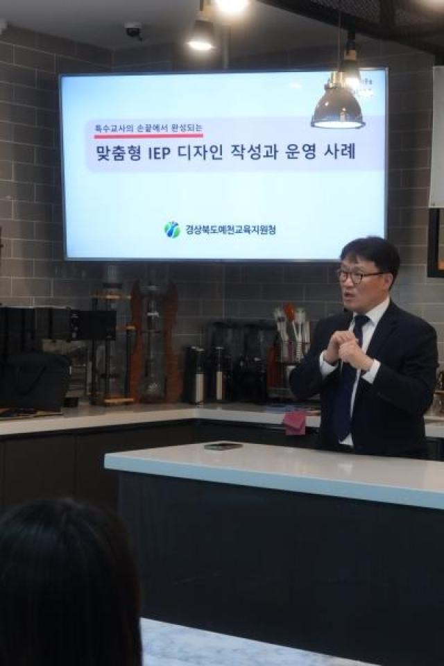 [NSP NEWS Image]예천교육지원청, 특수교사 맞춤형 IEP 설계 역량을 높이다