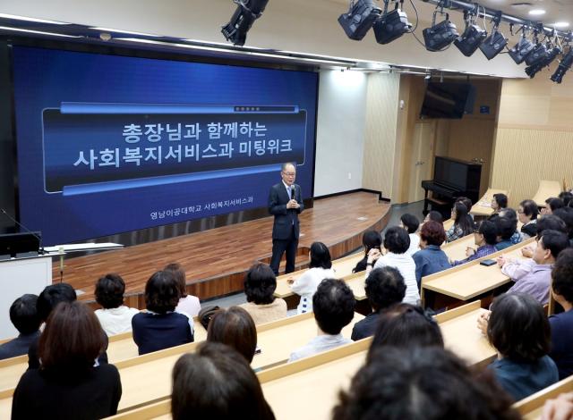 [NSP NEWS Image]영남이공대학교 사회복지서비스과, 재학생 대상 ‘미팅워크’ 운영...재학생 학습지원