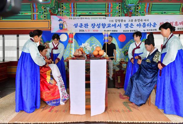 [NSP NEWS Image]장성군, 향교에서 ‘회혼식’을···‘향교·서원 국가유산 활용사업’ 시동