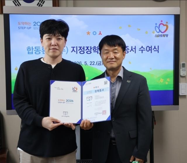 [NSP NEWS Image]안양시인재육성재단, 합동환경 기탁 장학금 전달식 개최