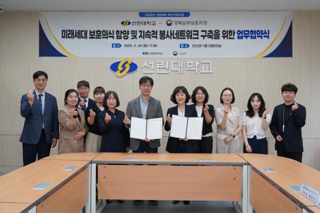 [NSP NEWS Image]포항 선린대·경북남부보훈지청, 미래세대 보훈문화 확산 및 지역사회 협력활동 위한 업무협약 체결