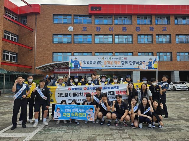 [NSP NEWS Image]포항남부경찰서, 학생 안전 위한 공동체 치안활동 실시