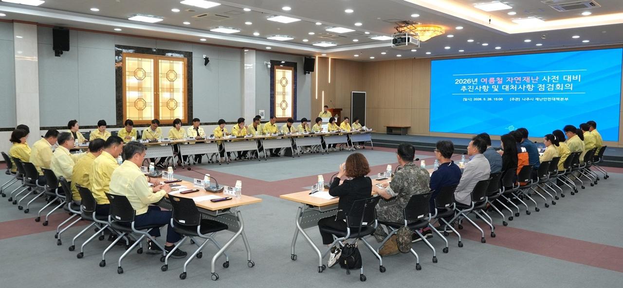 -나주시가 지난 26일 시청 대회의실에서 개최한 여름철 자연재난 사전 대비 추진사항 및 대처계획 보고회. (사진 = 나주시)