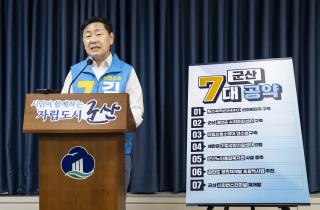 (NSP NEWS Image)[6.3지방선거]김관영 전북지사 후보, 군산 찾아 7대 공약 발표