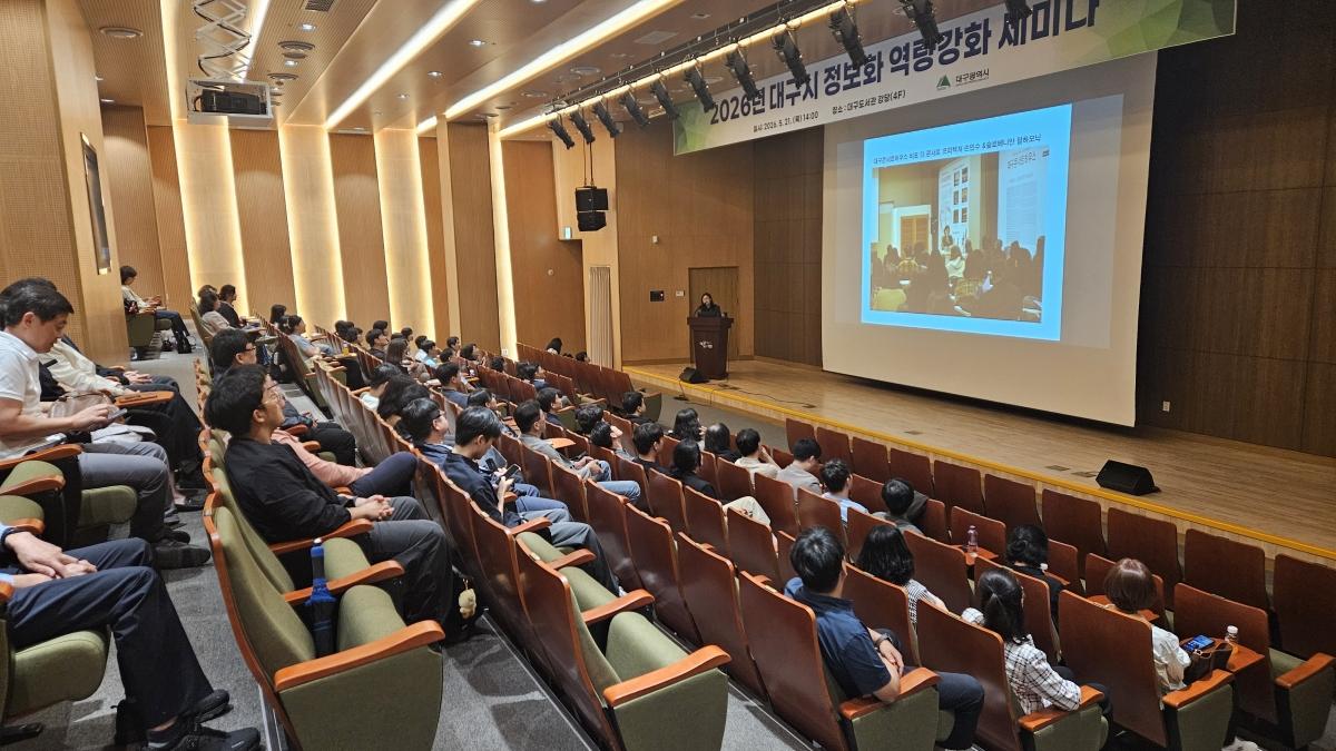 -대구광역시는 지난 21일 대구도서관 강당에서 시 및 구·군 정보화 업무 담당자 90여 명이 참석한 가운데 ‘2026년 대구시 정보화 역량 강화 세미나’를 개최했다. (사진 = 대구