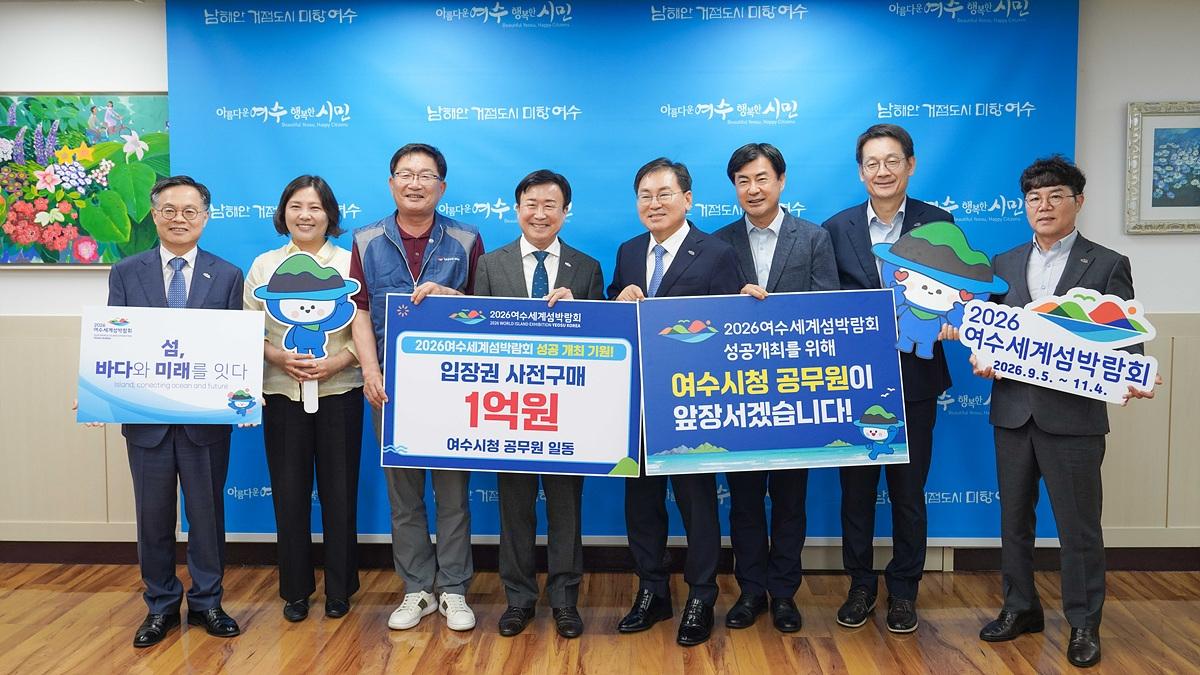 -여수시가 여수세계섬박람회 조직위원회와 입장권 사전구매 약정을 체결했다. (사진 = 여수시)