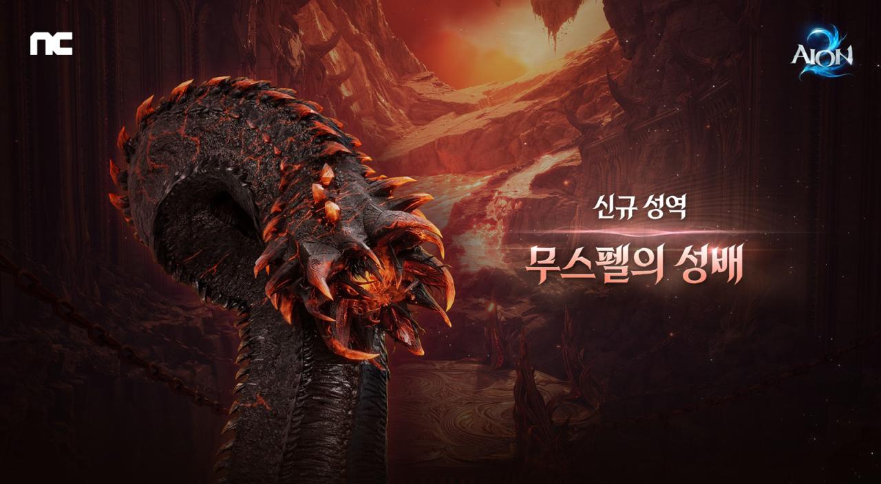 -(이미지 = 엔씨)