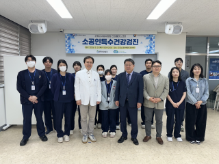 (NSP NEWS Image)군포산업진흥원, 소공인 위한 ‘찾아가는 출장 특수건강검진’ 성료