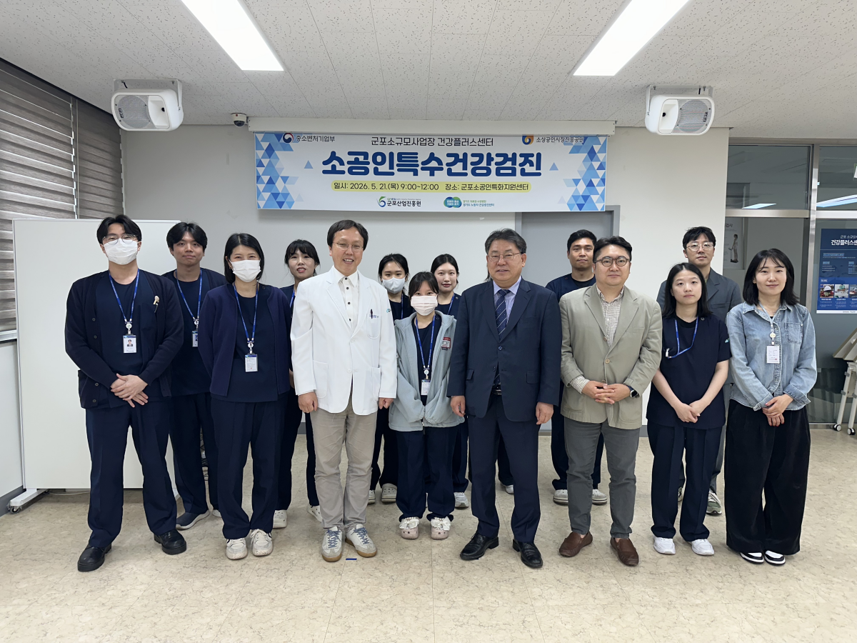 -군포산업진흥원이 ‘찾아가는 출장 특수건강검진’을 마무리한 가운데 기념촬영을 하고 있다. (사진 = 군포시)