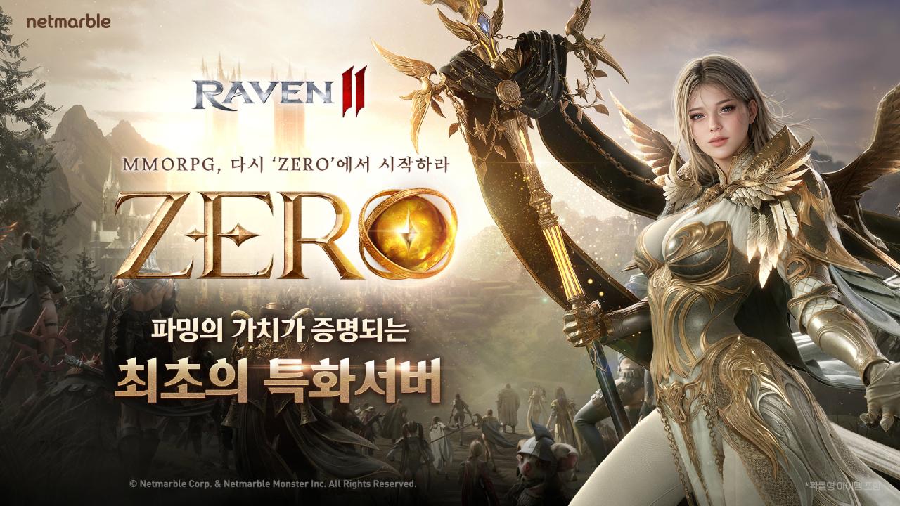 -(이미지 = 넷마블)