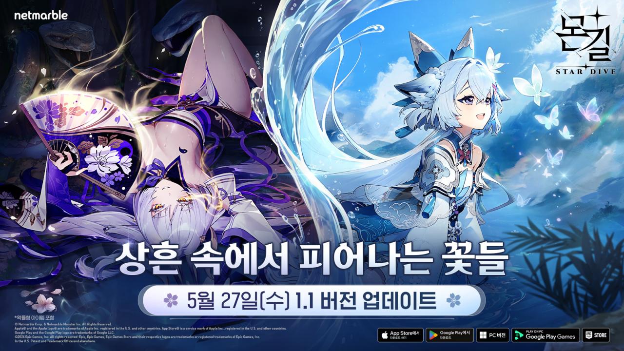 -(이미지 = 넷마블)