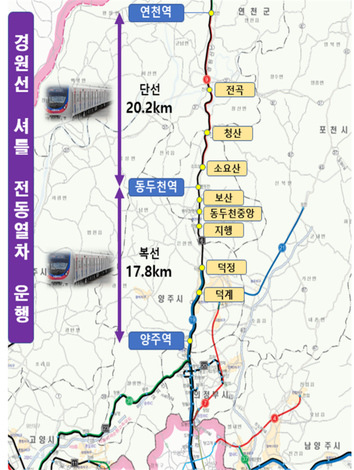 -경원선 셔틀 전동열차 운행 노선도(안). (이미지 = 경기도)