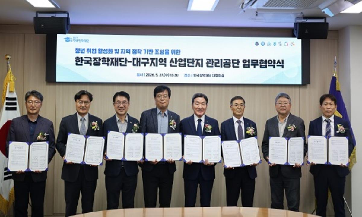 -한국장학재단은 27일 재단 본사 대회의실에서 대구지역 산업단지 관리공단 및 한국산업단지공단 대구지역본부와 ‘청년 취업 활성화 및 지역 정착 기반 조성을 위한 업무협약’을 체결했다.