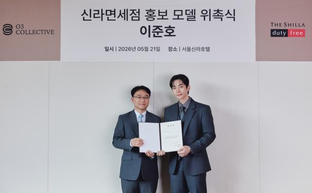 [NSP NEWS Image]신라면세점, 신규 홍보모델에 배우 이준호 선정