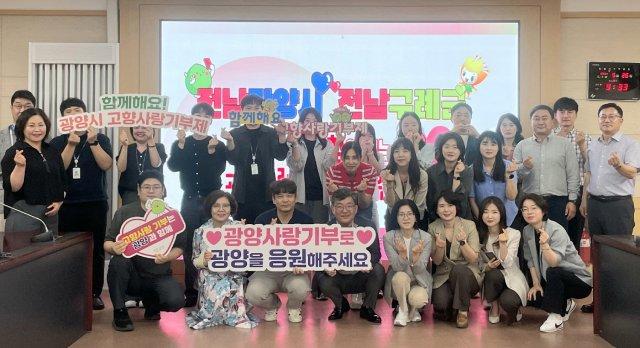 [NSP NEWS Image]광양시·구례군 공직자, 고향사랑 상호기부 동참…지역 상생 강화