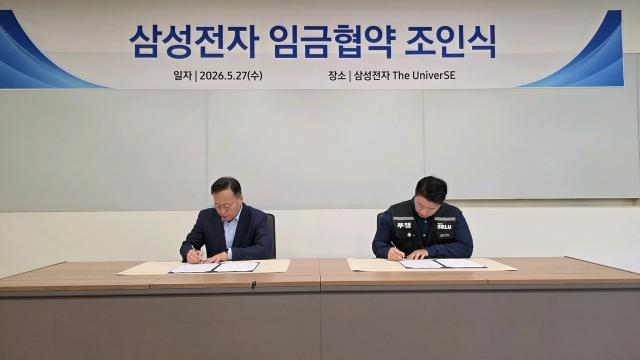 [NSP NEWS Image]삼성전자 노사, 2026년 임금협약 합의…73.7% 찬성