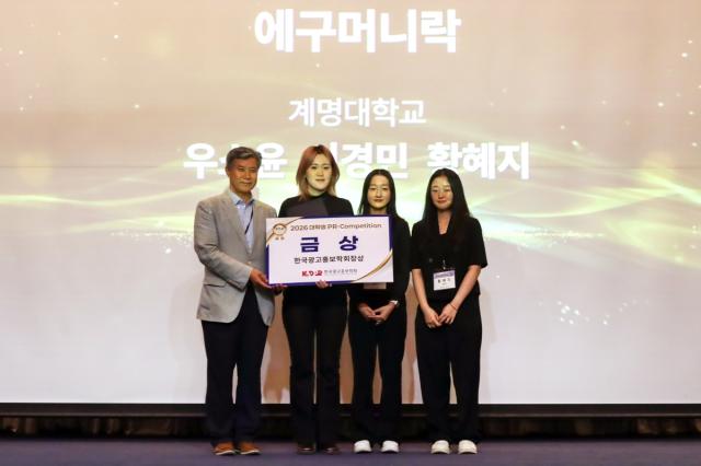 [NSP NEWS Image]계명대 광고홍보학과, 국내외 공모전 잇단 수상 성과