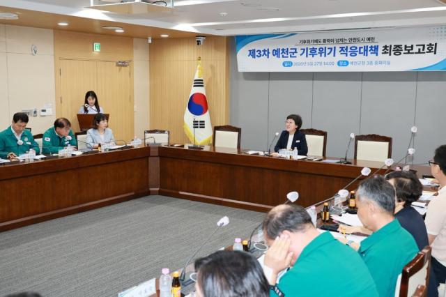 [NSP NEWS Image]예천군 ‘제3차 기후위기 적응대책 최종보고회’ 열어