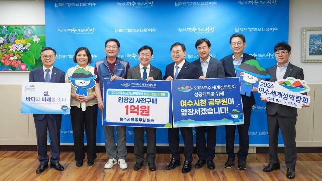 [NSP NEWS Image]여수시, 섬박람회 입장권 1억 원 규모 사전구매