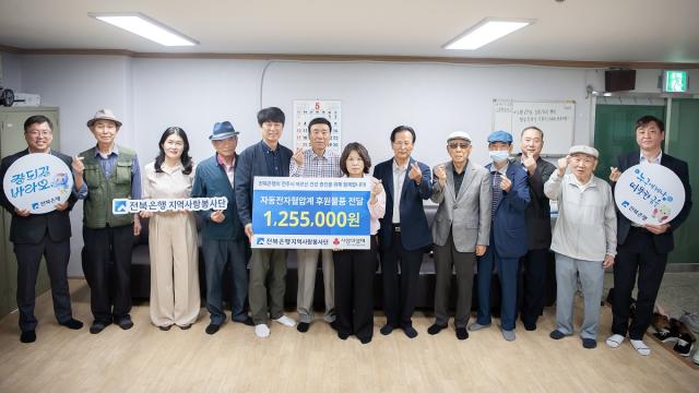 [NSP NEWS Image]전북은행지역사랑봉사단, 전주 진북동 경로당에 혈압측정기 기탁