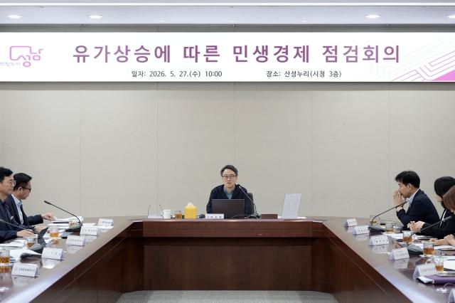 [NSP NEWS Image]성남시, 중동전쟁 여파·폭염 대비 ‘민생경제 사전 점검 회의’ 개최
