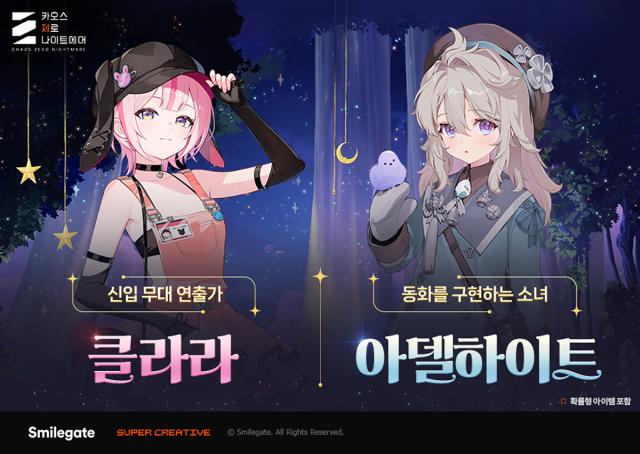 [NSP NEWS Image]스마일게이트, 카제나 신규 스토리 ‘한 소녀의 악몽’ 공개
