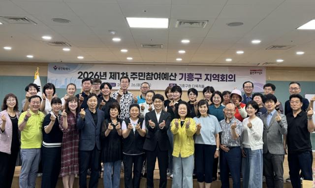 [NSP NEWS Image]용인시 기흥구, ‘2026년 제1차 주민참여예산 지역회의’ 개최