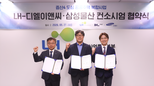 [NSP NEWS Image]LH, 증산4 복합사업 시동…DL이앤씨·삼성물산과 3509가구 공급 추진