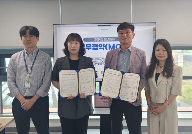 [NSP NEWS Image]영천시, 정신건강복지센터와 ‘찾아가는 심리상담센터’ 운영 협약 체결