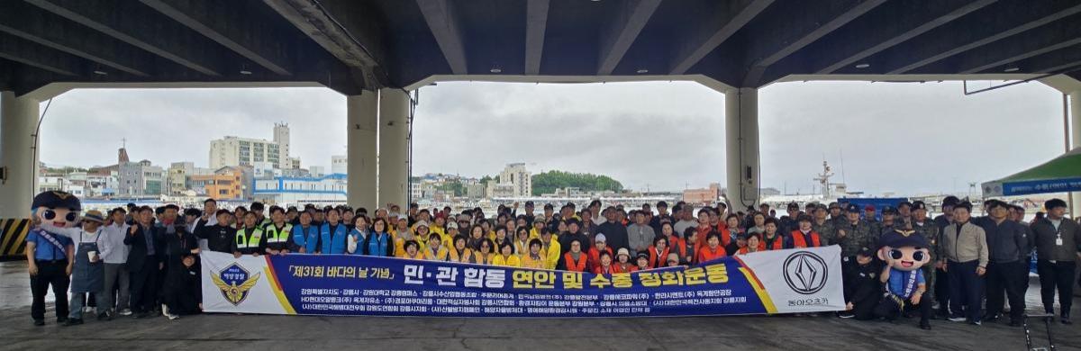 -강릉 주문진항 일대에서 해양 생태계 보전 프로젝트 ’Blue CPR’의 올해 첫 활동 (사진 = 동아오츠카 제공)