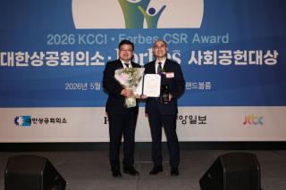 (NSP NEWS Image)락앤락, 사회적 책임 실천…2026 대한상공회의소∙포브스 사회공헌대상 수상