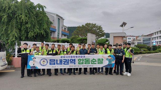 -광양경찰서 읍내지구대와 광양읍 연합자율방범대원들 야간 합동 순찰 활동 기념 찰영