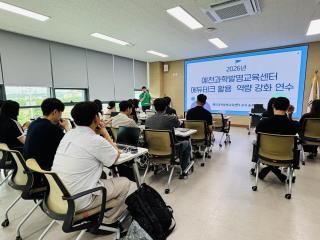 (NSP NEWS Image)예천교육지원청, 2026년 에듀테크 활용 교원 역량 강화 연수 실시