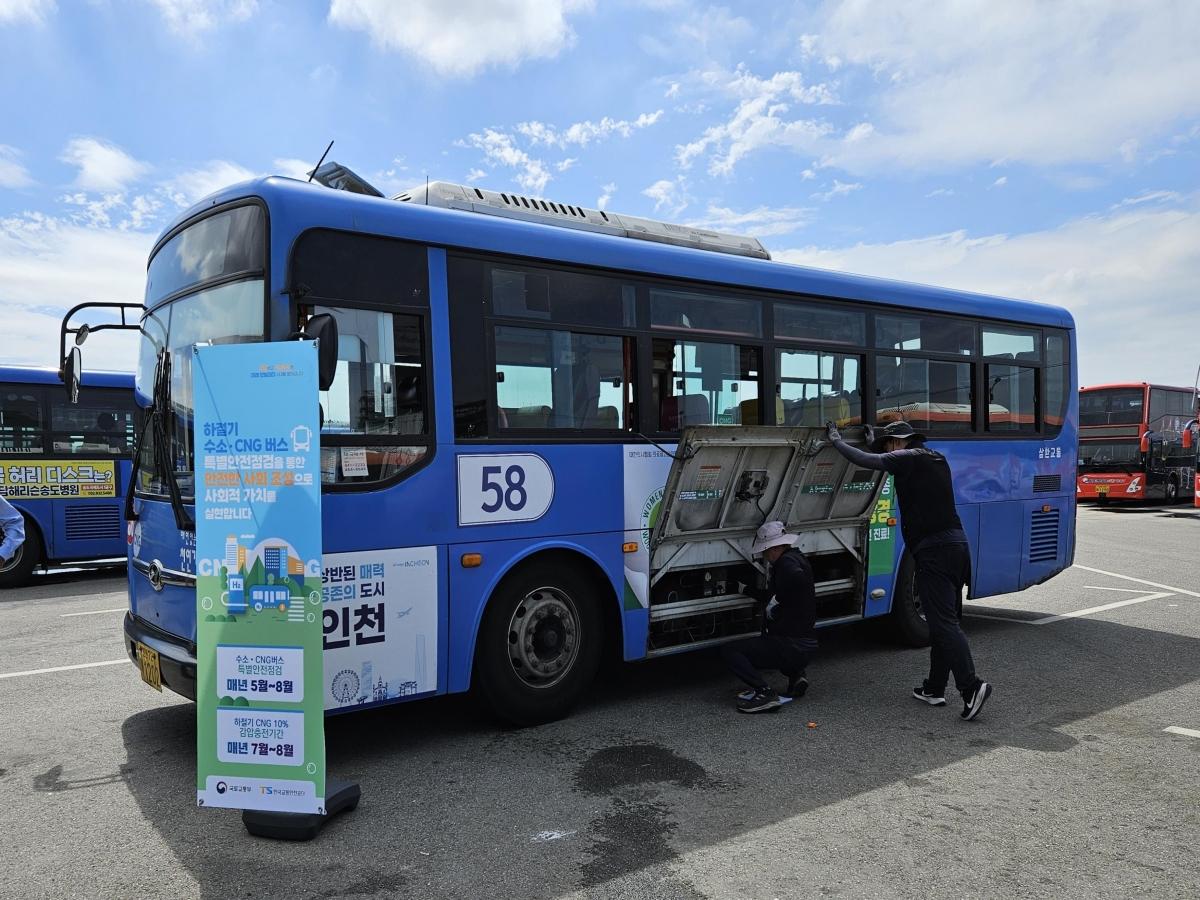 -안전점검 모습 (사진 = 한국교통안전공단)