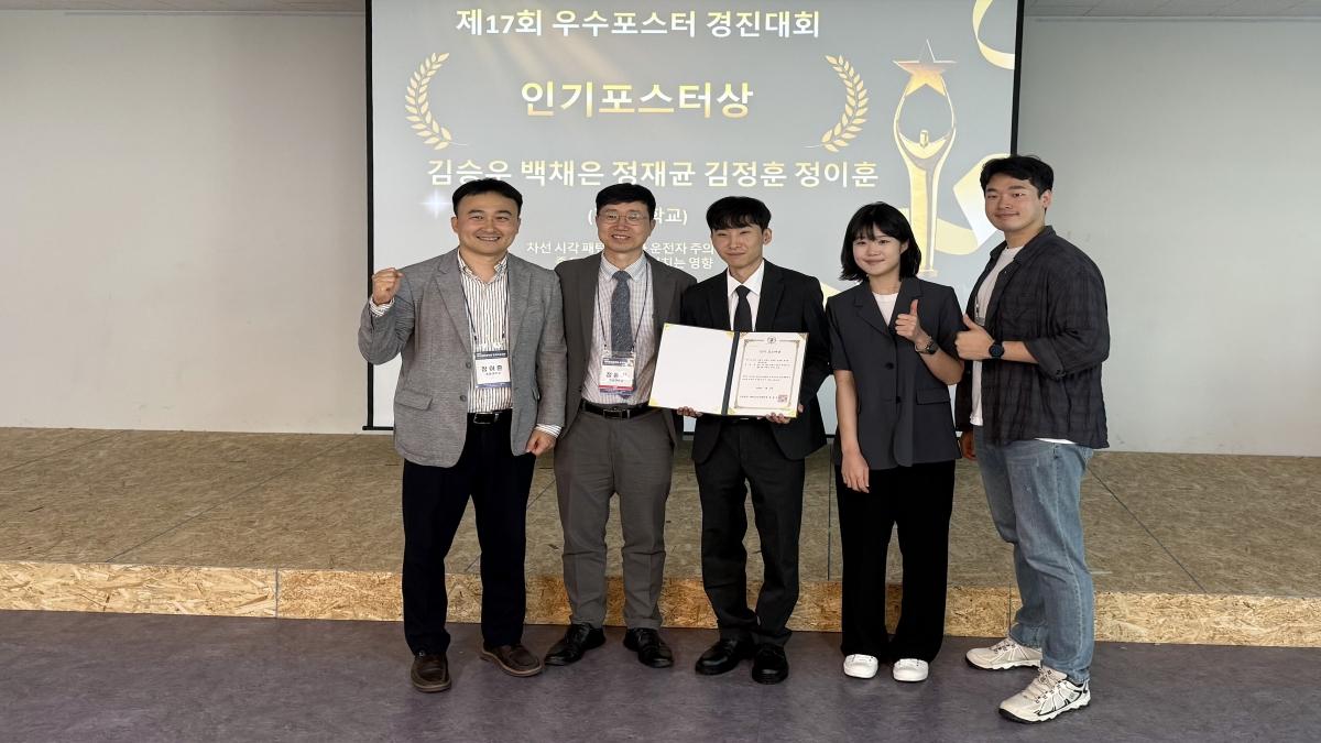 -계명대학교 산업공학과 학부생들이 지난 20일부터 22일까지 부산 해운대센트럴호텔에서 개최된 ‘2026 대한인간공학회 춘계학술대회’ 제17회 우수포스터 경진대회에서 최우수상과 인기상