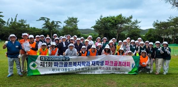-대구사이버대학교 파크골프복지학과는 지난 23일 경북 영천시 포카스농장 파크골프장에서 ‘제1회 파크골프복지학과 재학생 파크골프대회 및 제3회 대통령기 전국 파크골프대회 대표 선발전’
