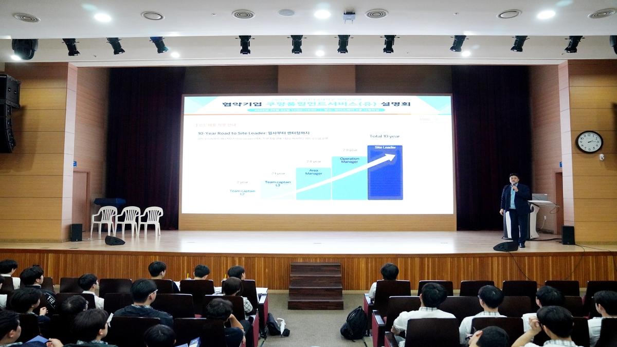 -영남이공대학교는 지난 27일 오후 2시 천마스퀘어 시청각실에서 재학생과 졸업생, 지역청년을 대상으로 ‘쿠팡풀필먼트서비스(CFS) 일학습병행과정 기업설명회’를 개최했다. (사진 =