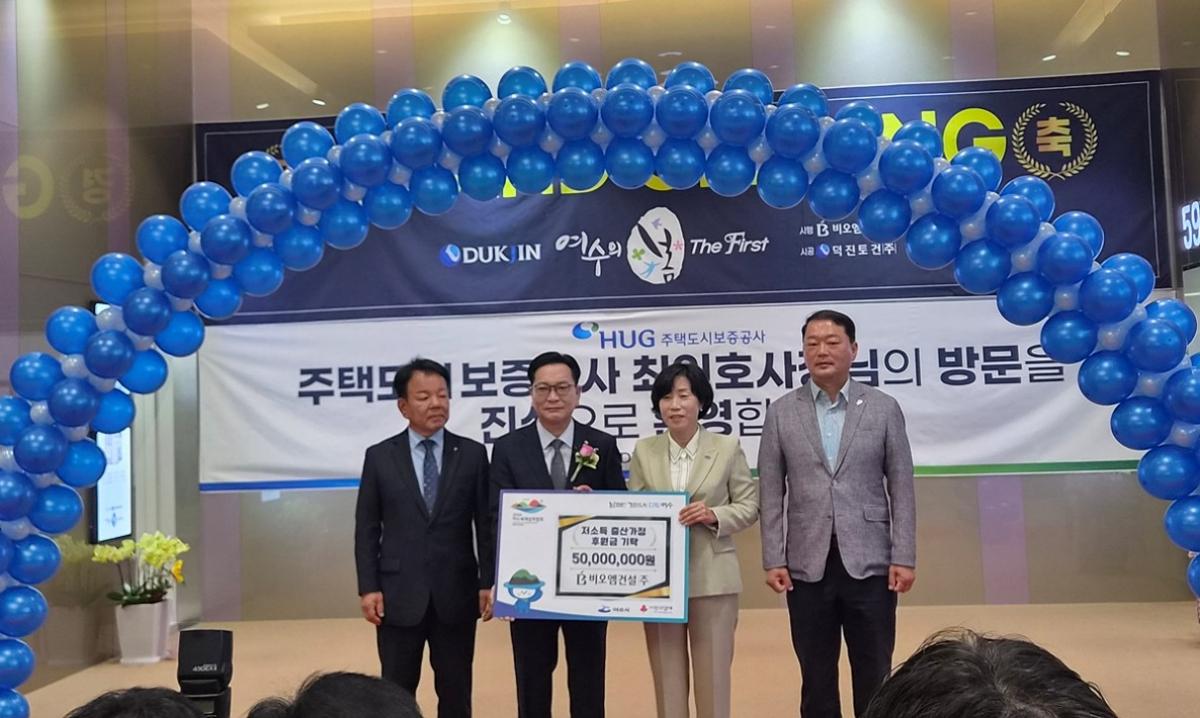 -비오엠건설이 여수지역 저소득 출산가구를 위해 여수시 후원금 전달헸다. (사진 = 여수시)