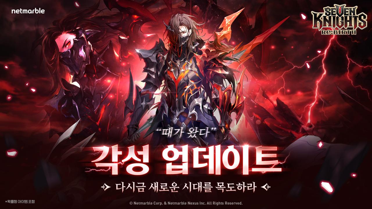 -(이미지 = 넷마블)
